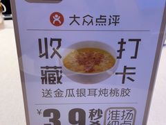 -狮王府淮扬菜(百家湖1912店)