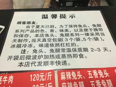 -双流兔头(成都金丝街总店)