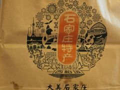 -苏顺成纯绿豆饼(中华南大街店)