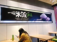 -大米先生(富兴店)