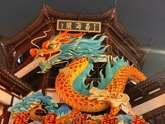 -豫园