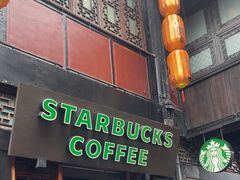 -星巴克(成都锦里店)