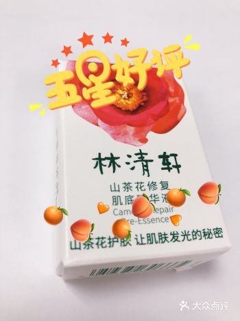 林清轩体验官➹山茶花修复肌底精华液 高性价比肌底精华
