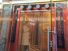 -北三条胡同打卤面馆(雍和宫店)