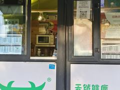 -萌萌牛紫米露(烟台大学店)