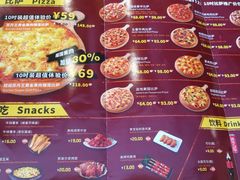 菜单-尊宝比萨(尚水天成店)