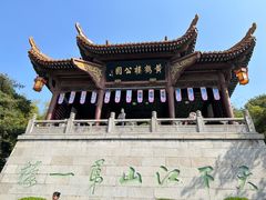 -黄鹤楼公园(黄鹤楼)