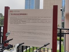 -广西壮族自治区博物馆