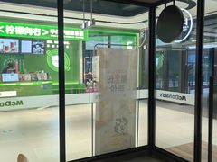 -麦当劳(百联西郊购物中心店)
