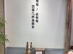 -李山山茶事(景枫店)