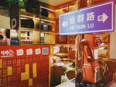 -怪噜范·老贵阳街头名小吃(鸿通城店)