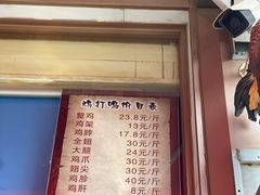 -鸡打鸣熏鸡系列(总店)