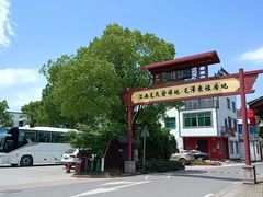 -清漾毛氏文化村