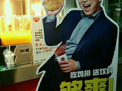 -正新鸡排·炸鸡汉堡(奥城店)