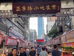 -正宁路小吃夜市