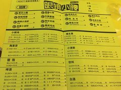 菜单-望京小腰(北京总店)