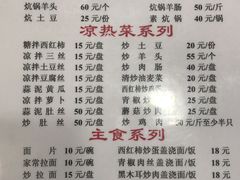 菜单-尕胡才炕锅烤羊肉馆(八一路店)