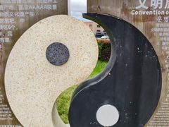 -特克斯八卦城