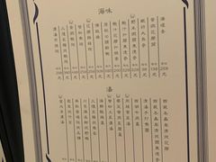 菜单-福1088