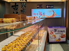-拾味中点(花园路店)