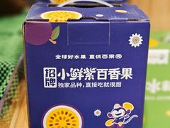 -百果园(山水天域店)