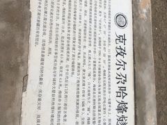 -克孜尔尕哈烽燧世界文化遗产公园