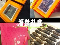 -宫品海参专卖店(黄浦老西门店)