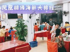 -三亚相缘海鲜·烧烤·糟粕醋(三亚湾店)