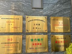 -湯記傳菜