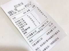 账单-郭记老汉口热干面