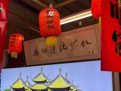 -扬二春炒饭(国庆路总店)