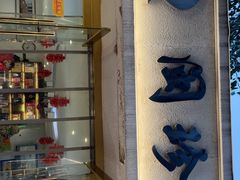 -福建闽珍饭店·宁德大黄鱼(解放南路店)