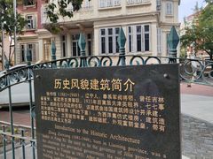 -天津五大道文化旅游区