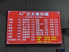 -广达眼镜炖罐(广达店)
