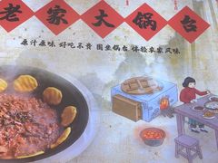 -老家大锅台·地锅鸡·铁锅炖(建邺文体路店)