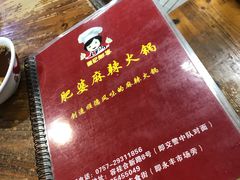 -肥婆麻辣火锅.顺德首创药材麻辣火锅(容桂店)