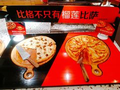 新西兰羊肉披萨-比格比萨自助(新辰里学清路店)