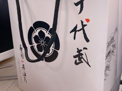 -千代武日本料理(哈西店)