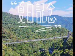 -古龙峡云天玻霸