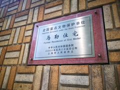 -马勒别墅饭店(静安寺店)