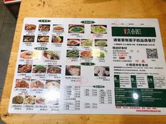 -六合居·巧味馆(天府长城店)