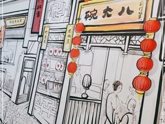 -前门故事烤鸭店(十里河店)