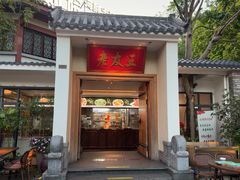 -老友王·南宁特色菜(金汇如意坊店)