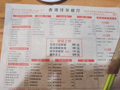 -香港仔茶餐厅(凤阳店)