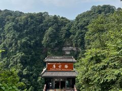 -碧峰峡风景区