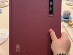 -广州富力丽思卡尔顿酒店·丽轩·粤菜