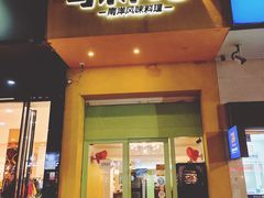 门面-马来MO简餐.南洋风味料理(美食街店)