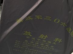-中国人民解放军第306医院-停车场