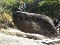 -丹东凤凰山景区