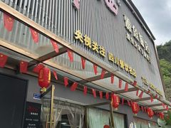 -干老四雅鱼饭店(滨江西路店)